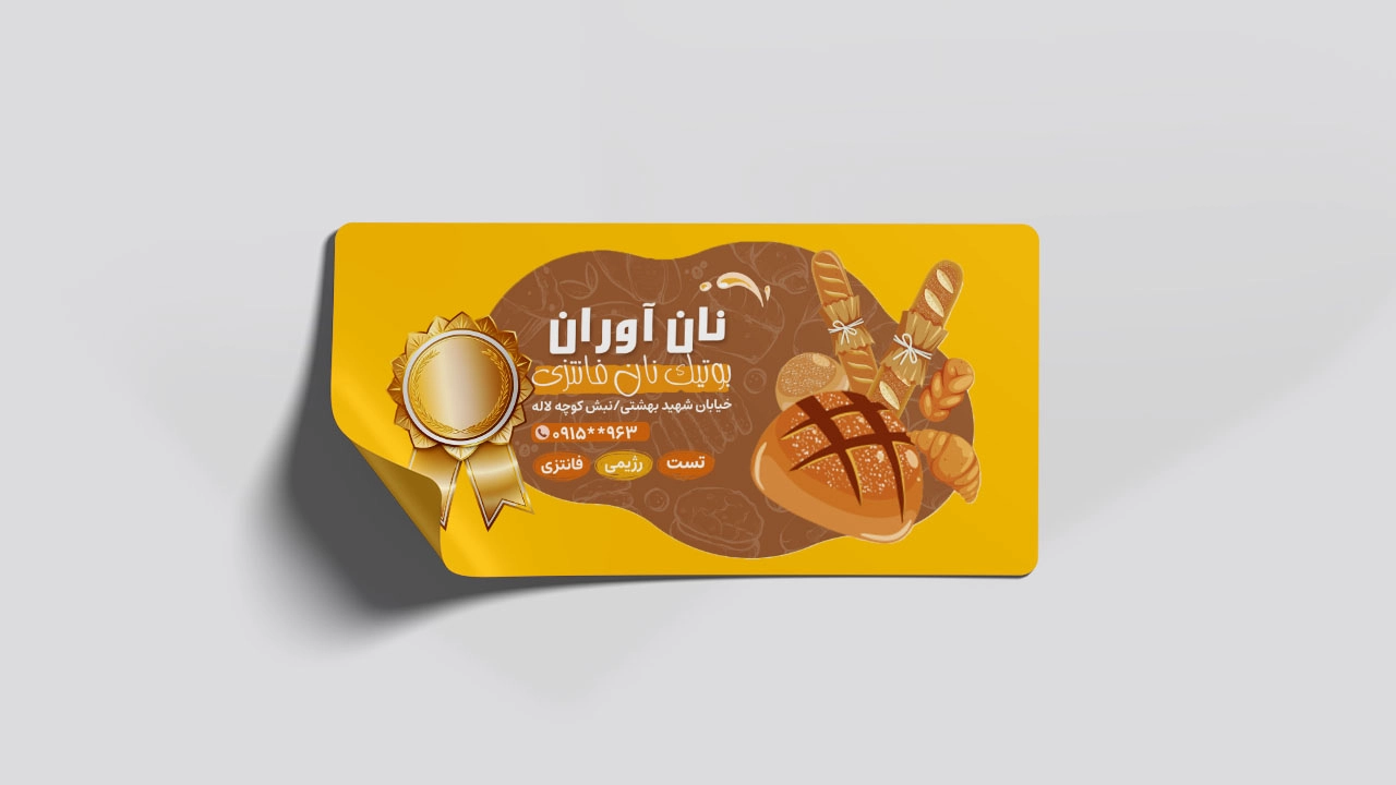 لیبل سلفون براق طلاکوب